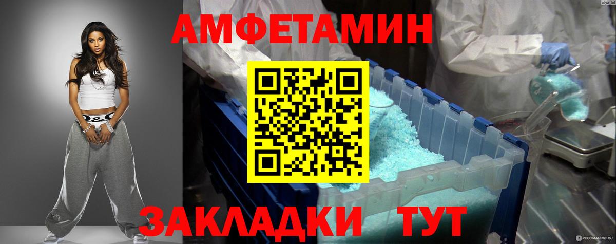 Амфетамин  Вход с VPN  mega рабочий сайт  АМФЕТАМИН VHQ  Родники 