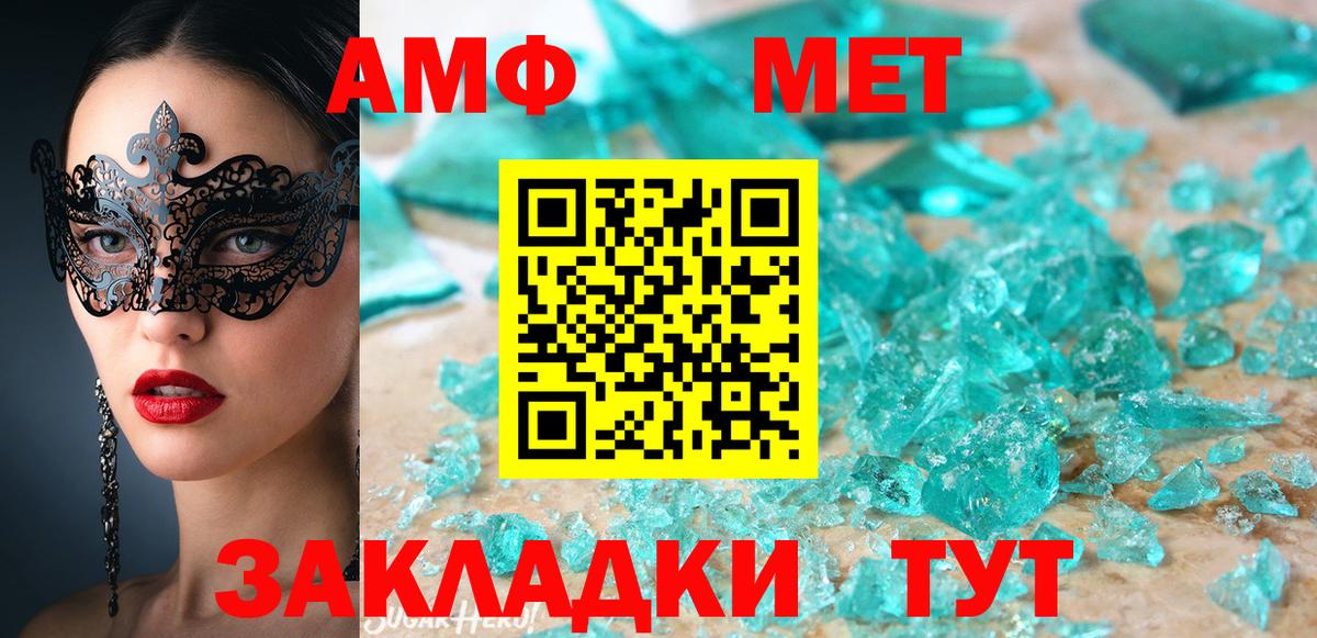Amphetamine VHQ Родники
