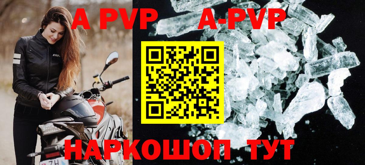 Alpha PVP мука  Вход с VPN  Родники  Alpha PVP кристаллы  Альфа ПВП  Альфа ПВП СК 