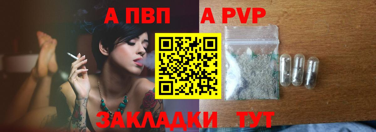 Alpha PVP Crystall Родники