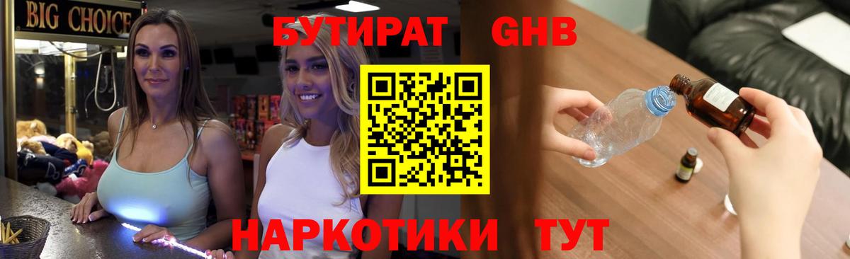 Родники  БУТИРАТ оксана  Вход с VPN 