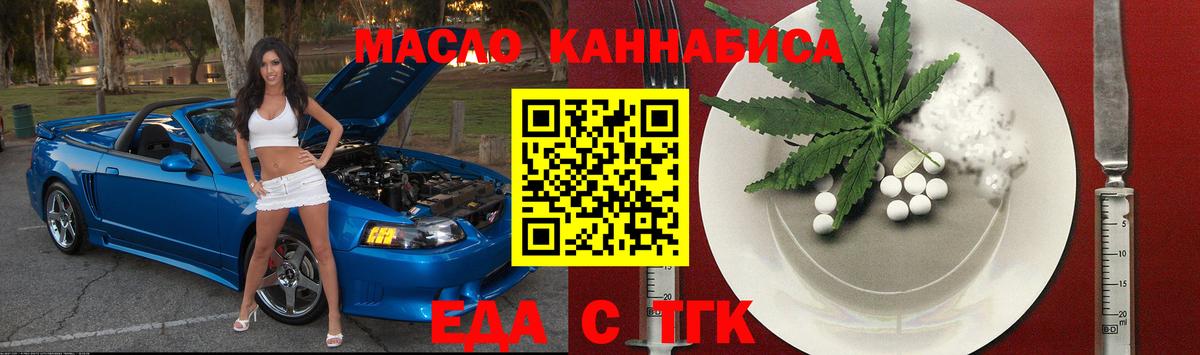 Печенье с ТГК марихуана  Вход с VPN  Родники 