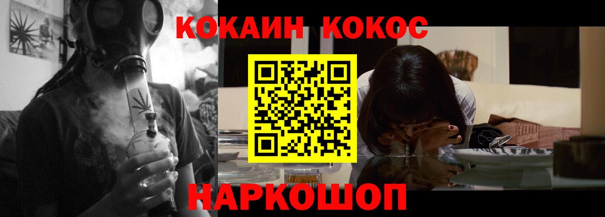 Родники  Cocaine  Вход с VPN  Cocaine Fish Scale 