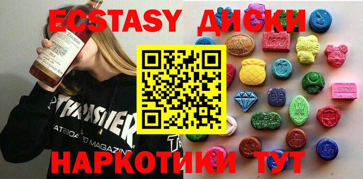Ecstasy  Экстази XTC  Вход с VPN  Родники 
