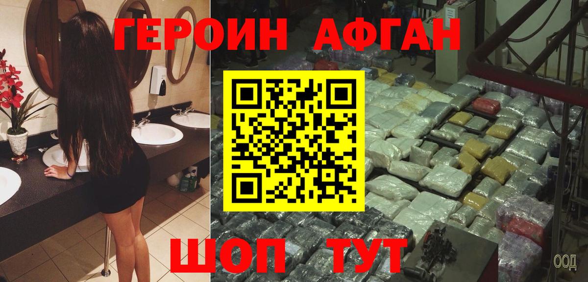 Родники  Героин хмурый  Вход с VPN 