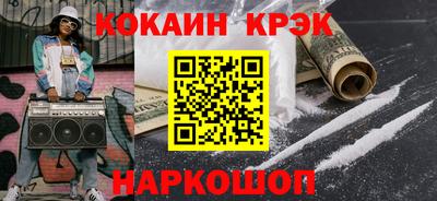 мяу мяу кристалл Волгодонск