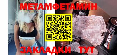 мяу мяу кристалл Волгодонск