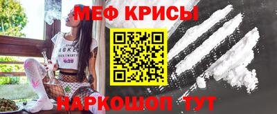 мяу мяу кристалл Волгодонск