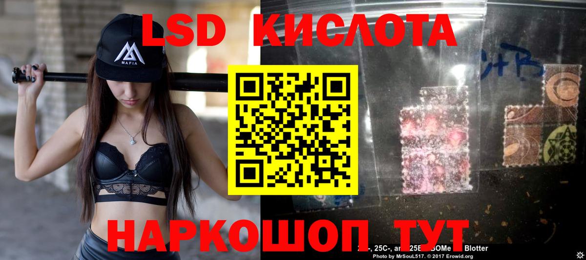LSD-25 экстази кислота Родники