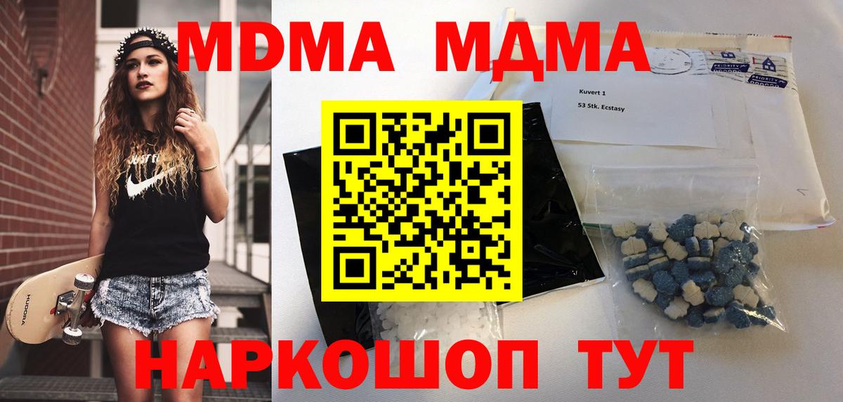 МДМА молли  MDMA crystal  Родники  Вход с VPN 