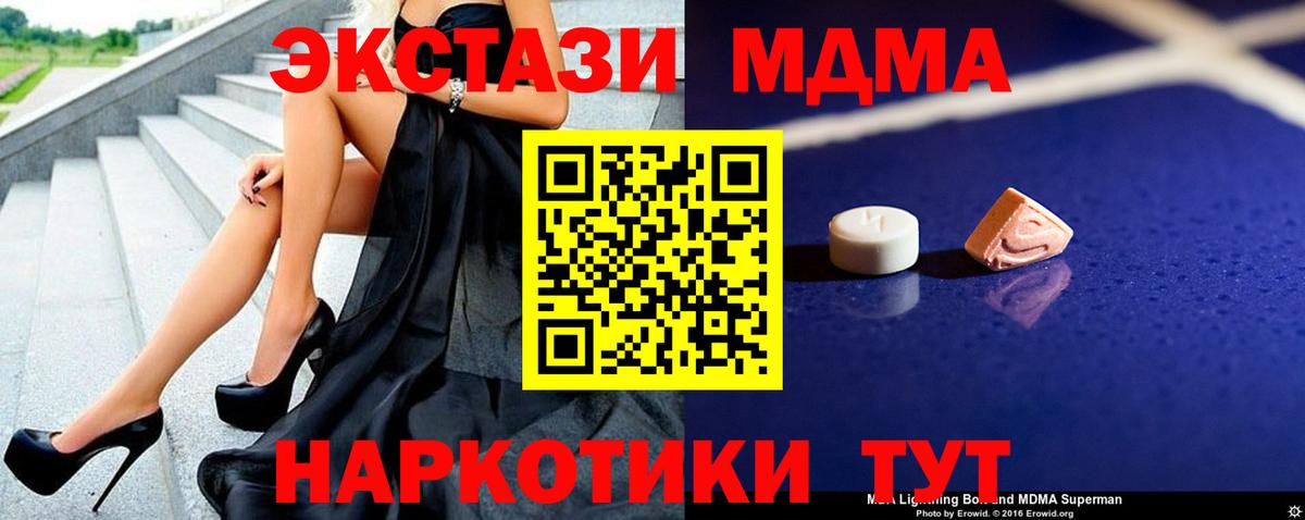 МДМА молли Родники