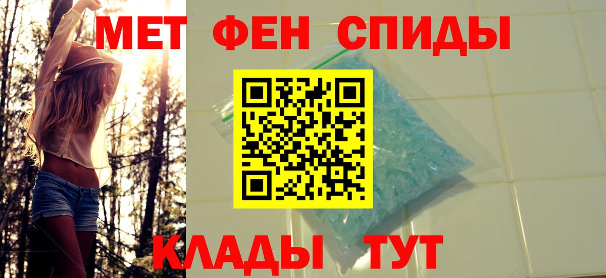 Родники  МЕТАМФЕТАМИН пудра  Вход с VPN 