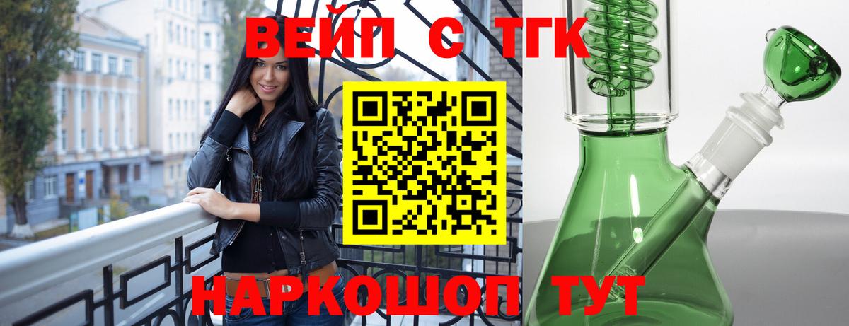 Родники  ТГК THC oil  Вход с VPN 