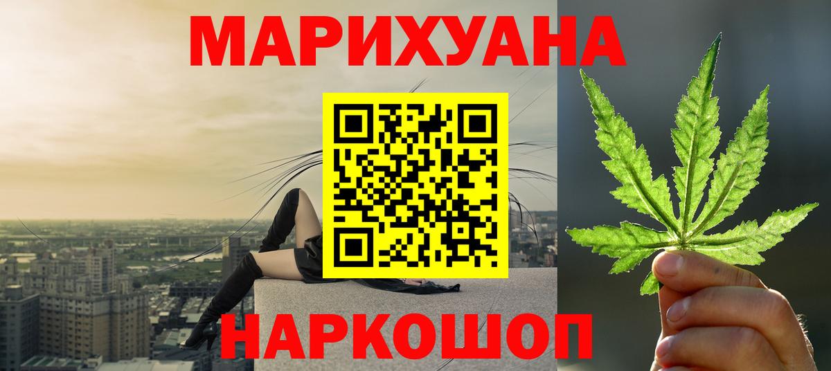 Канабис план  Бошки Шишки SATIVA & INDICA  Вход с VPN  Шишки марихуана тримм  Родники 